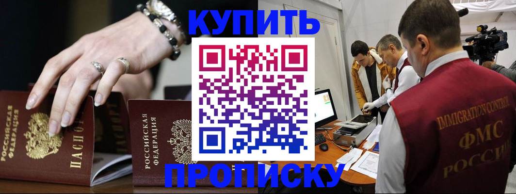 прописка иностранных граждан в Красногорске