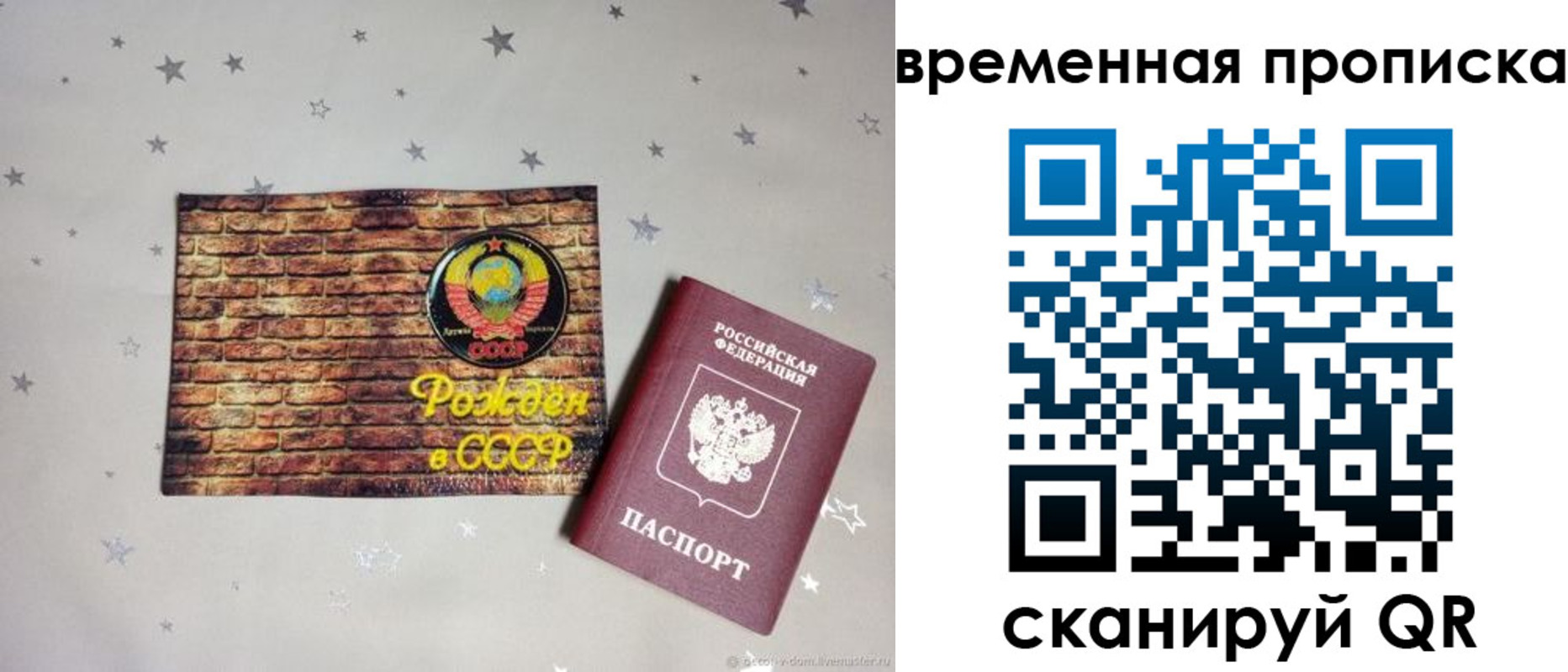 временная регистрация собственник в Красногорске