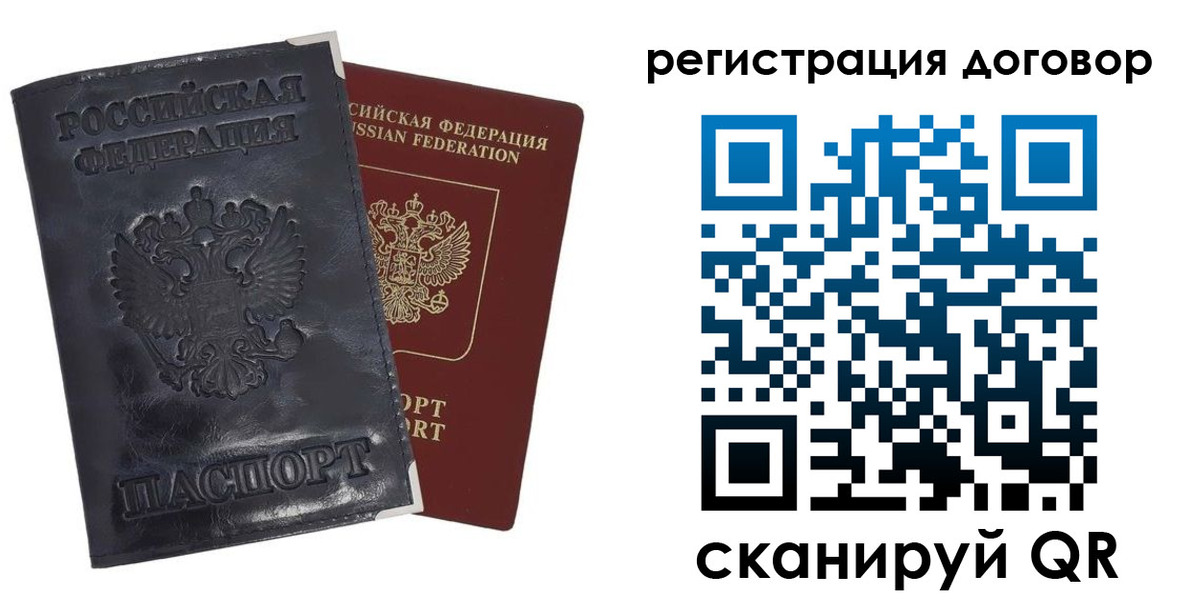 прописка ребенка в Красногорске