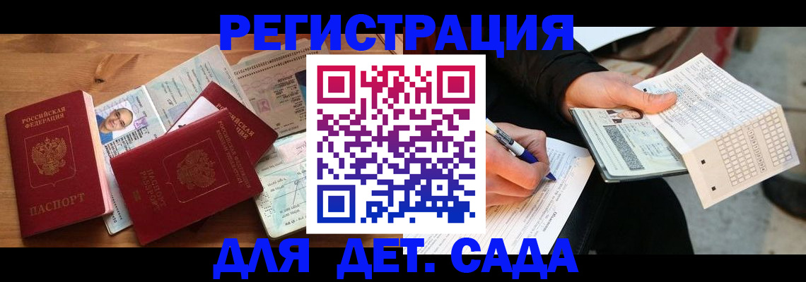 временная регистрация в квартире в Красногорске