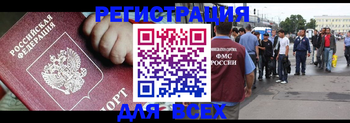 прописка гарантия в Красногорске