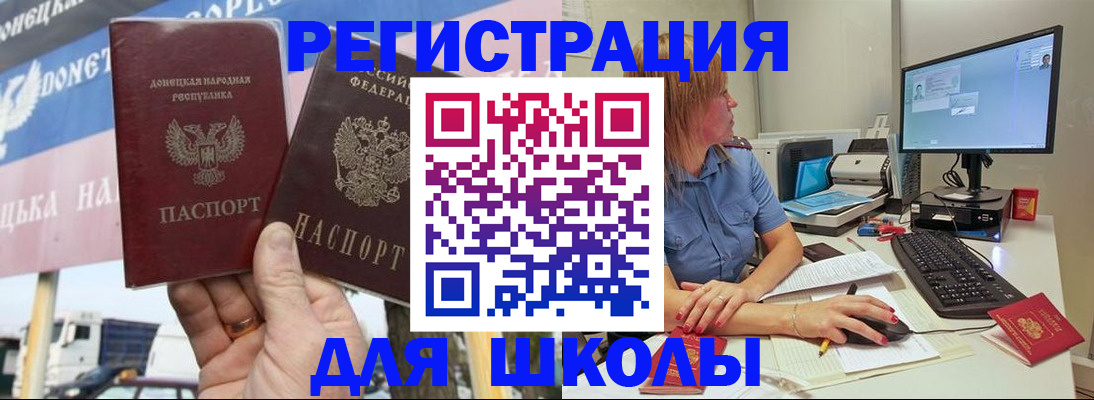 прописка иностранных граждан в Красногорске